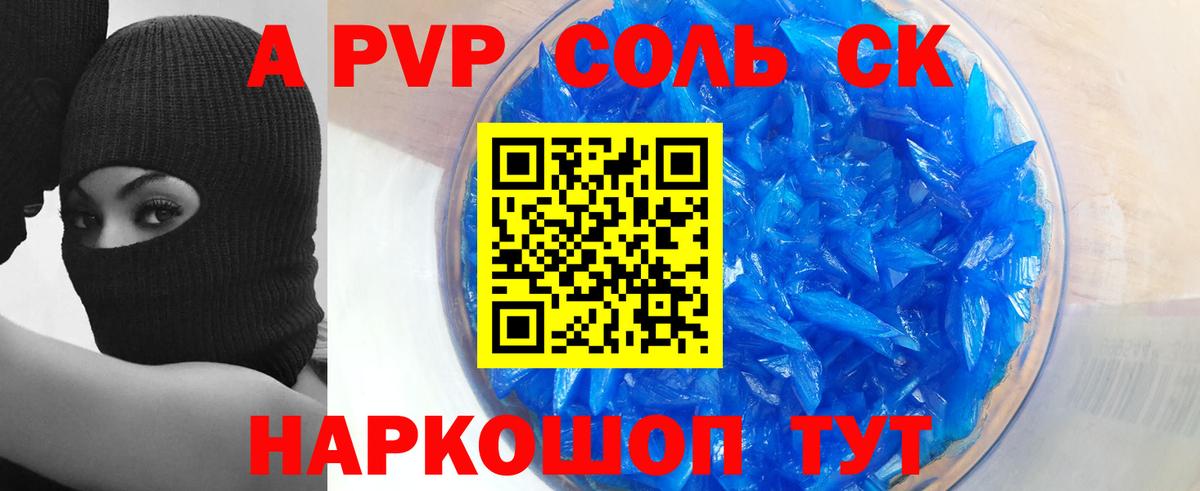 Alpha PVP кристаллы  А ПВП СК  Луга  Вход с VPN 