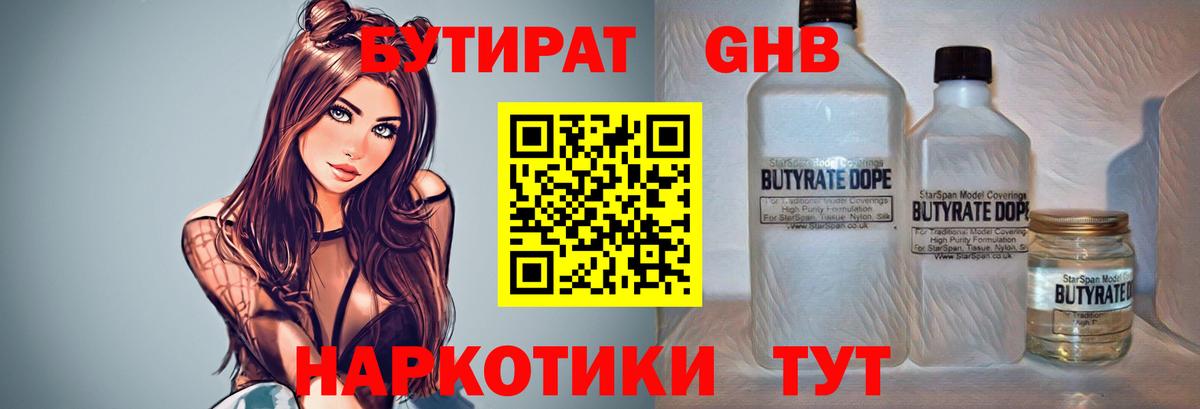 Бутират Butirat  Бутират  Луга  Вход с VPN 