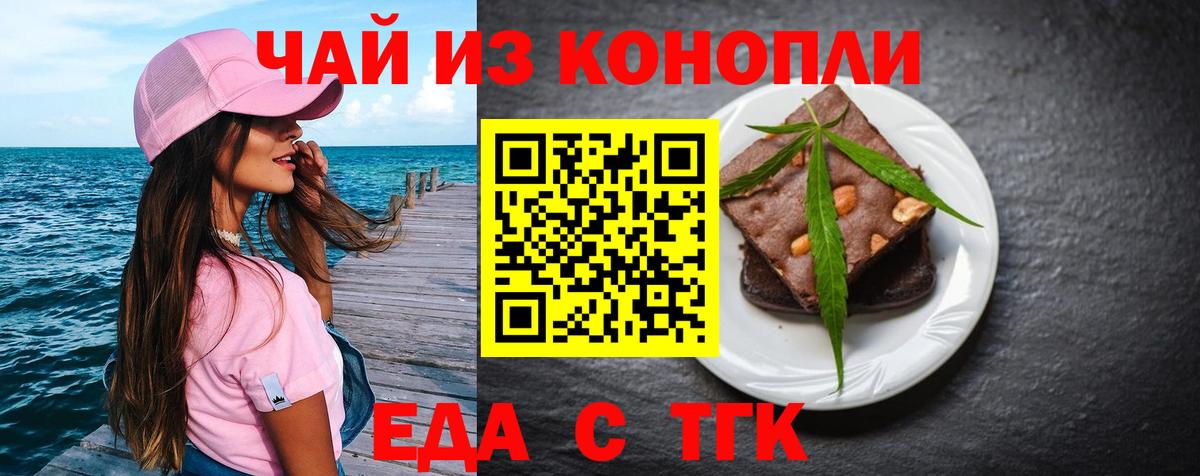 Луга  Еда ТГК конопля  Вход с VPN 
