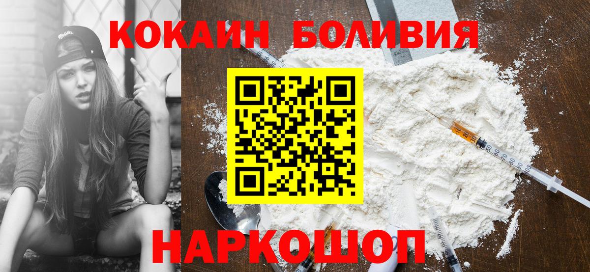КОКАИН Боливия Луга