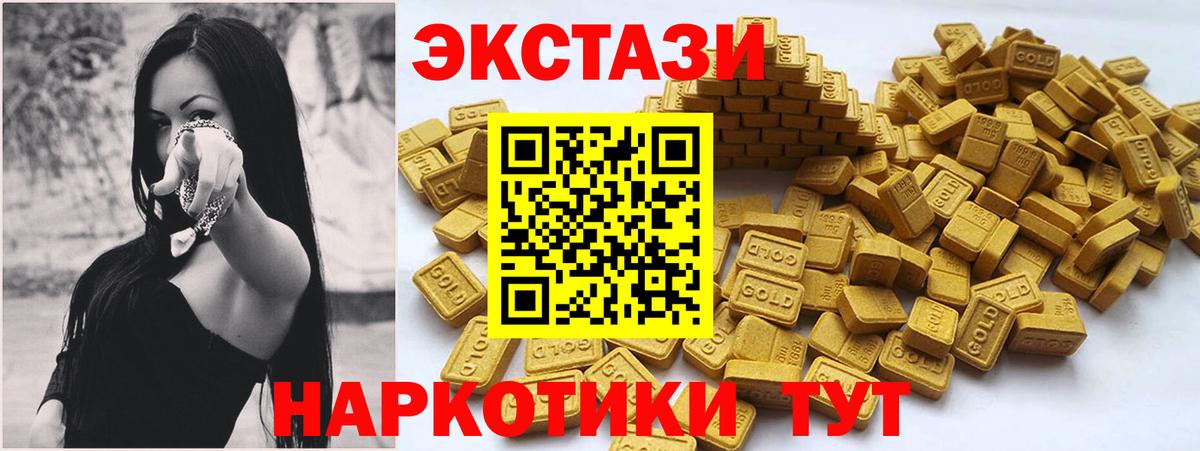 Экстази таблы  сколько стоит  Луга  Ecstasy TESLA  Вход с VPN  Ecstasy 