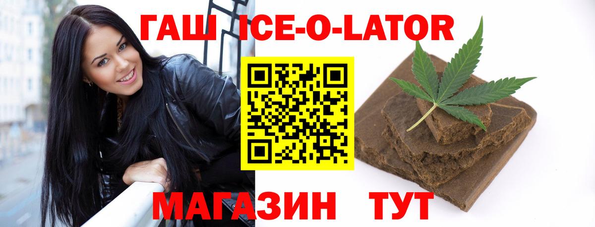 ГАШИШ убойный  Вход с VPN  Гашиш  Гашиш 40% ТГК  Луга 