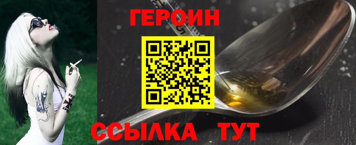 Героин афганец  Вход с VPN  ГЕРОИН  Луга 