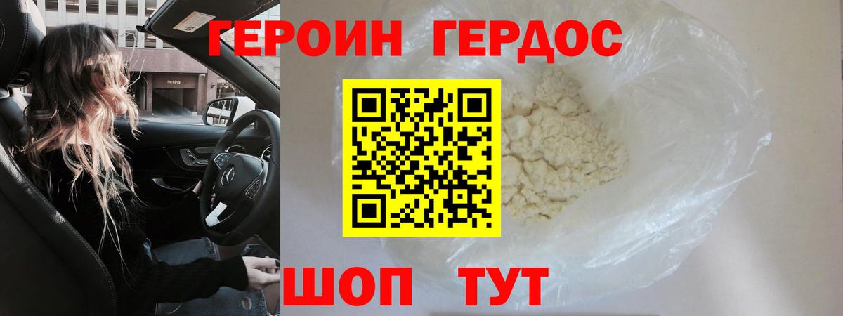 ГЕРОИН гречка Луга