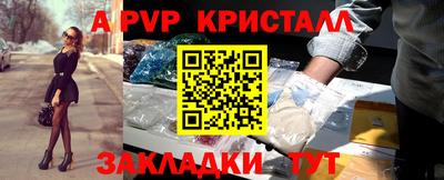 а пвп мука Кандалакша