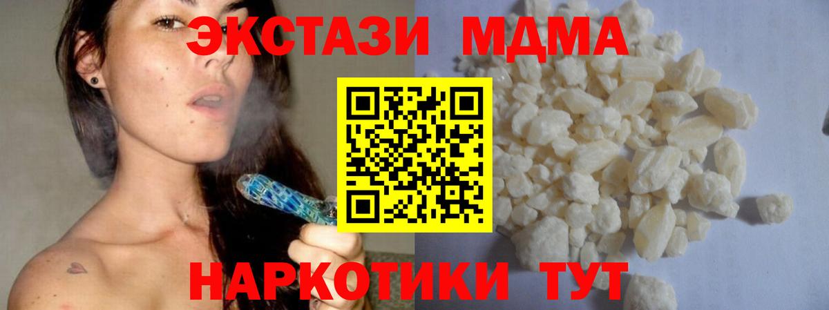 МДМА VHQ  MDMA молли  Луга  Вход с VPN 
