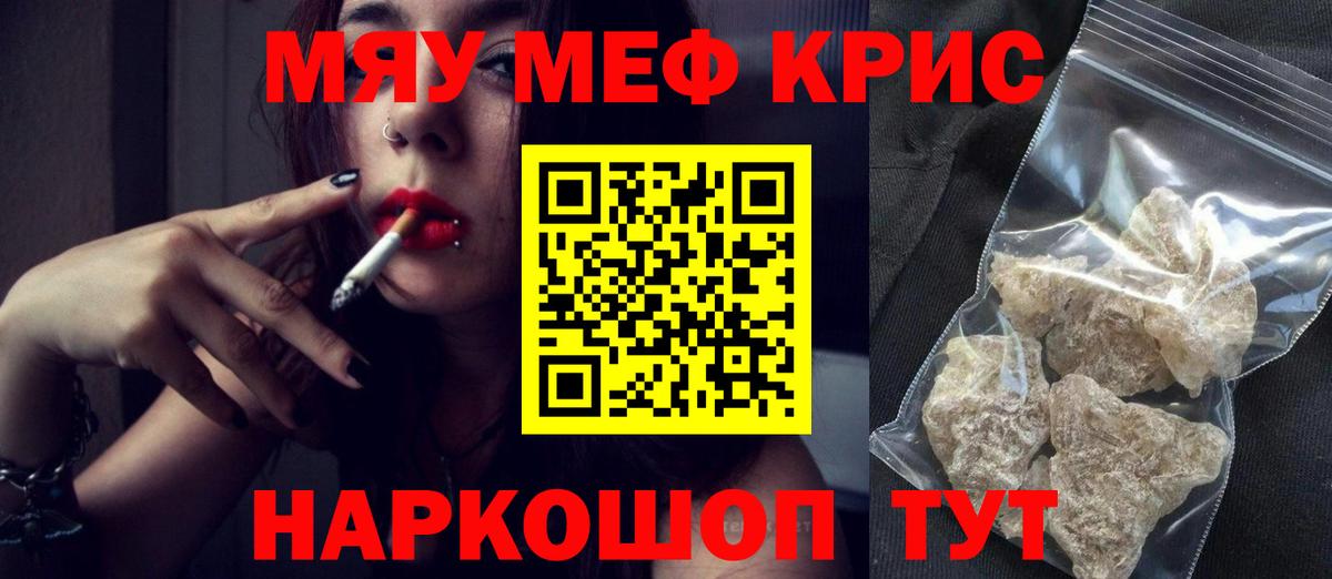 Мефедрон  МЕФ мука  Луга  где найти наркотики  Вход с VPN  Меф VHQ  Меф 