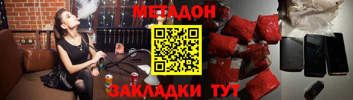 Метадон methadone Луга