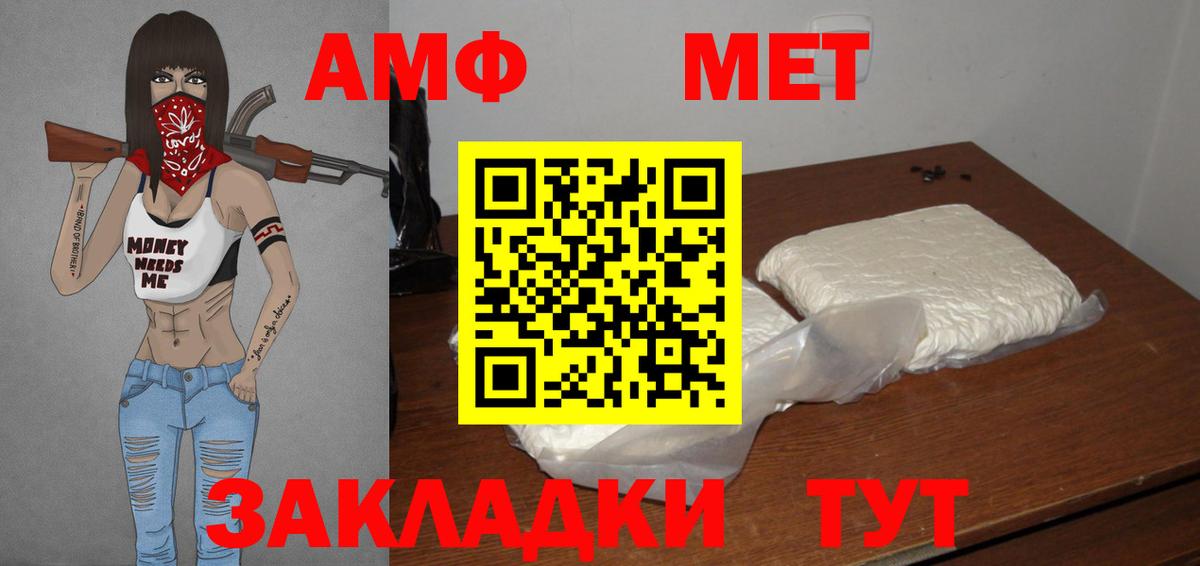 Первитин Methamphetamine Луга