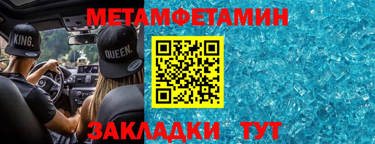 Метамфетамин винт  Вход с VPN  Луга  Метамфетамин винт 