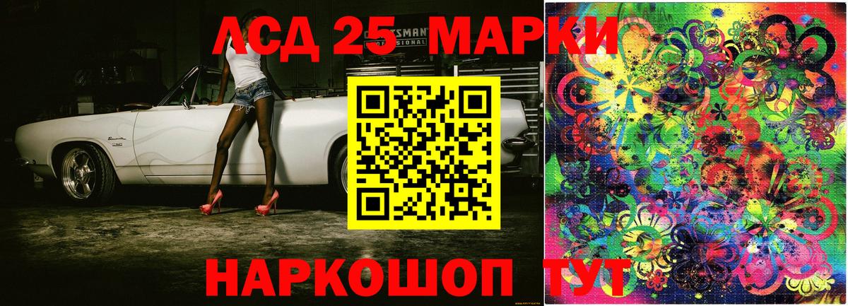 Марки N-bome 1,8мг Луга