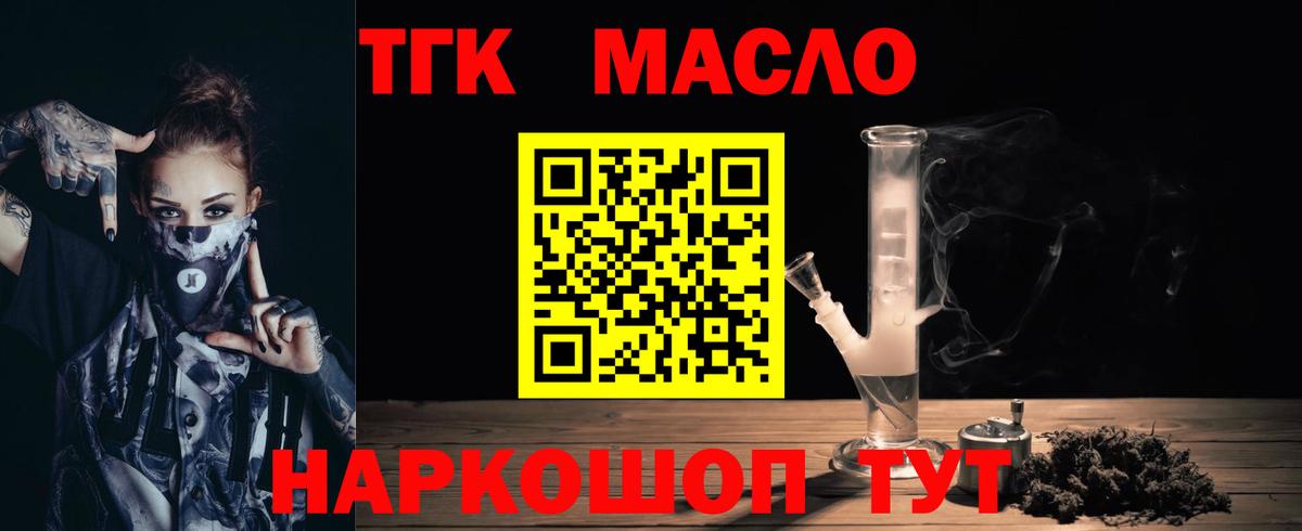 ТГК Wax  Дистиллят ТГК THC oil  гидра маркетплейс  Вход с VPN  Луга 
